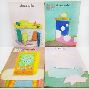 Ikebana Sogetsu Magazine Lot 4 Issues Vintage 1985 Japanese Flower Art 80s